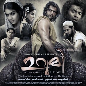 Urumi_Malayalam_Film_Posters_Wallpapers_Review_Movie_Info